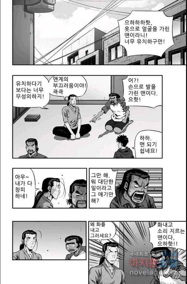 키드갱 128화 6