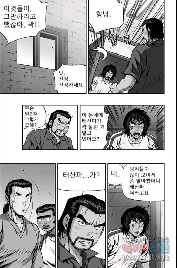 키드갱 128화 7