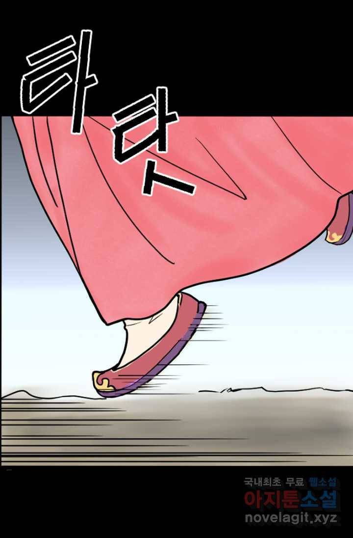 화홍 2부 76화 3