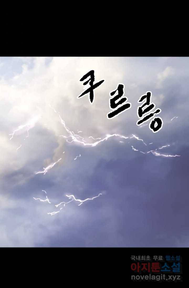 화홍 2부 76화 4