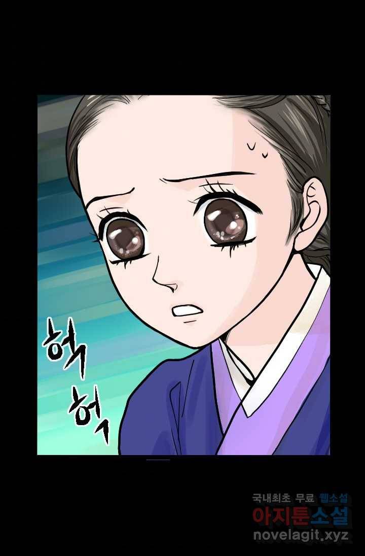 화홍 2부 76화 5