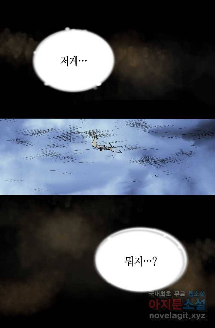 화홍 2부 76화 8