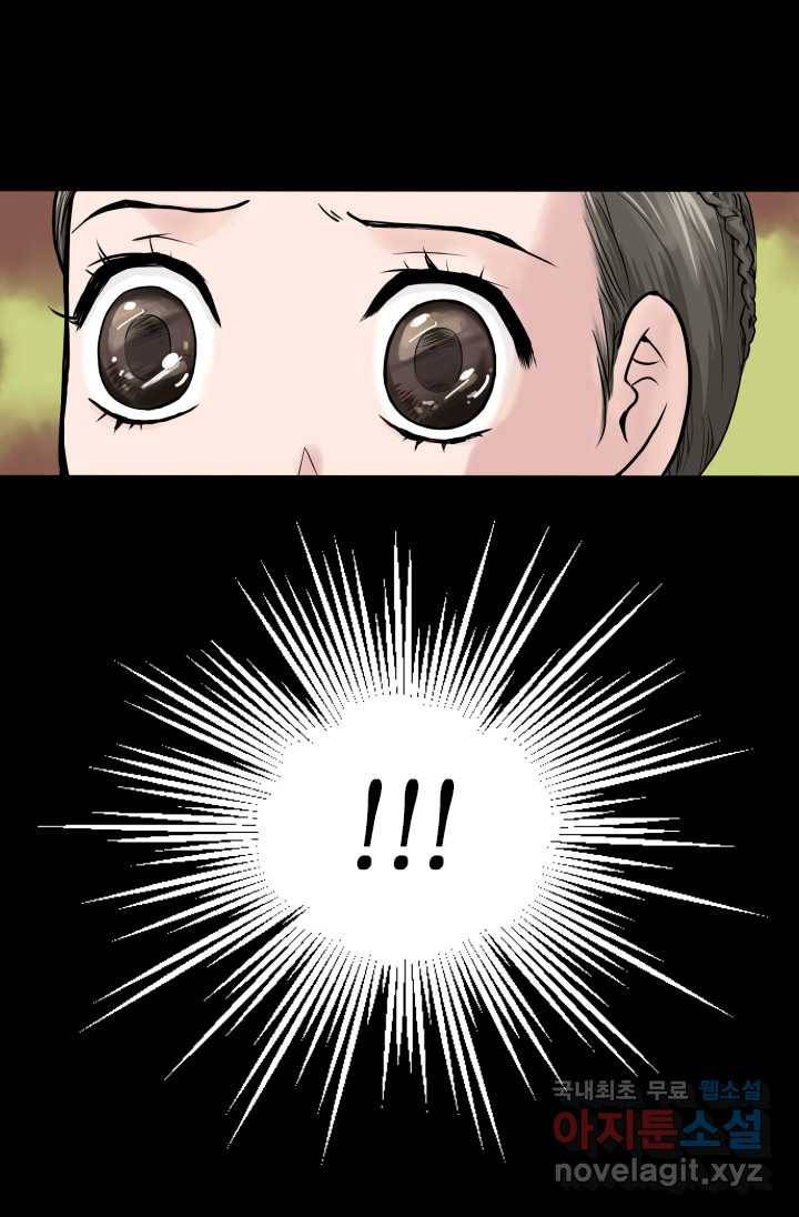 화홍 2부 76화 9