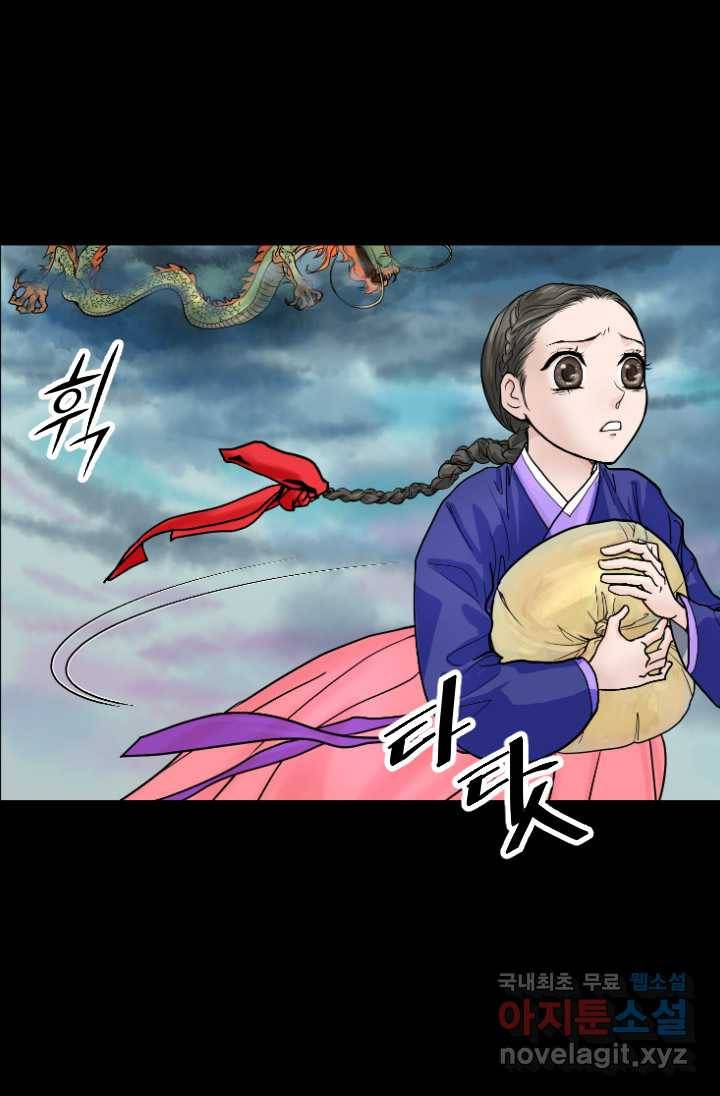 화홍 2부 76화 11