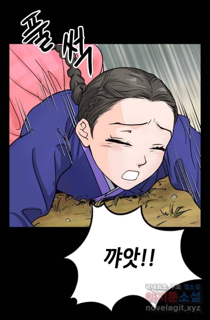 화홍 2부 76화 13