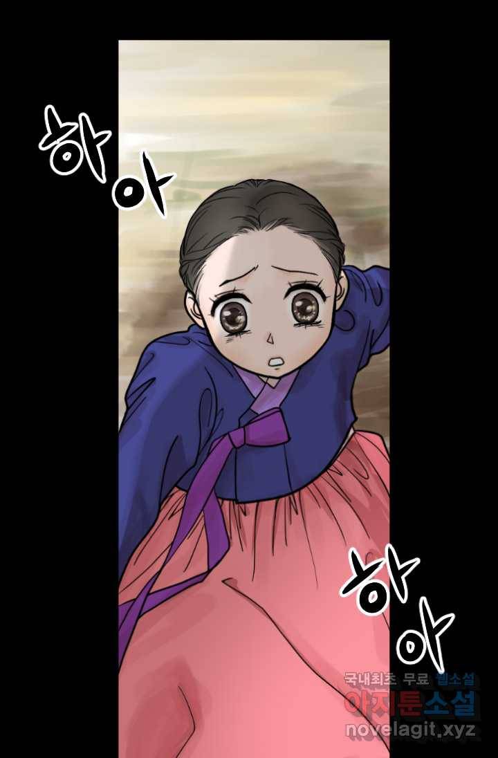 화홍 2부 76화 17