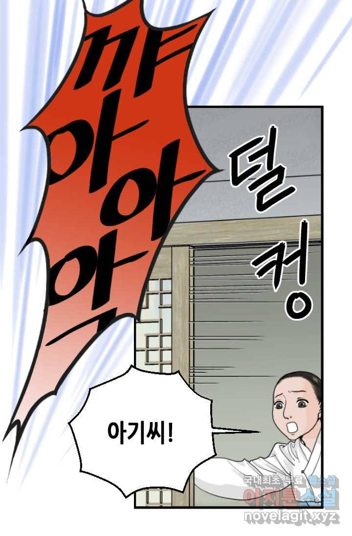 화홍 2부 76화 19