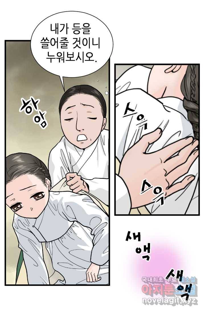 화홍 2부 76화 21