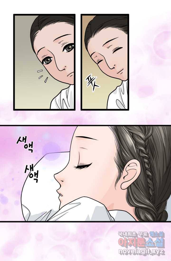화홍 2부 76화 22