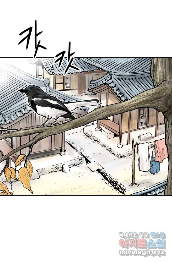화홍 2부 76화 23