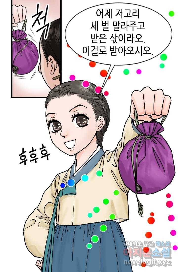 화홍 2부 76화 25