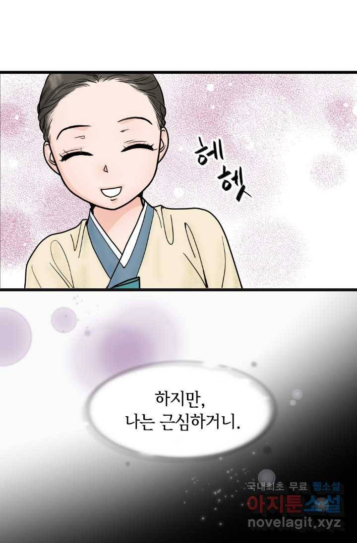 화홍 2부 76화 27