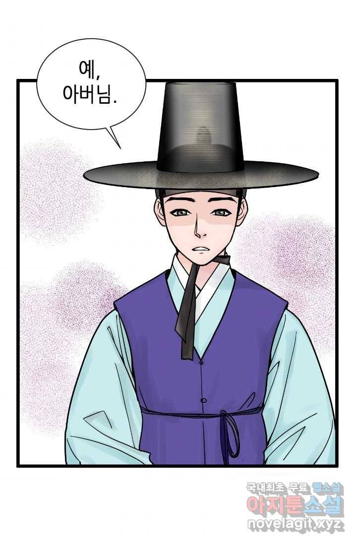 화홍 2부 76화 35