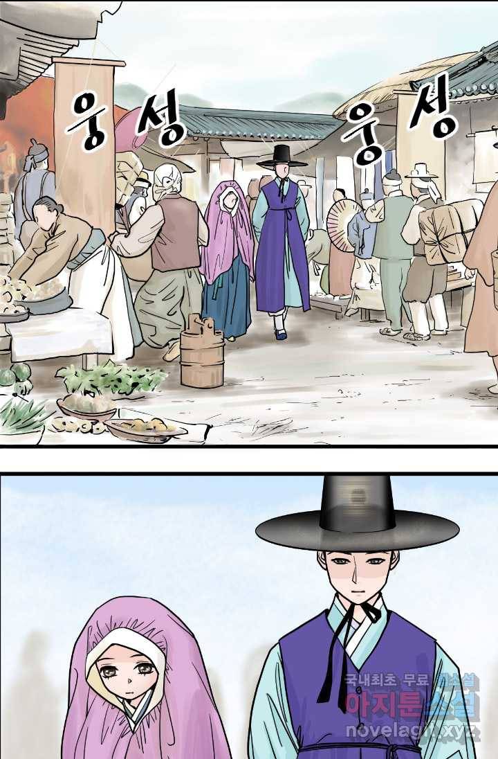 화홍 2부 76화 37