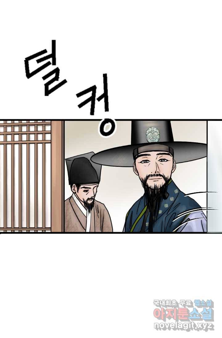 화홍 2부 76화 40