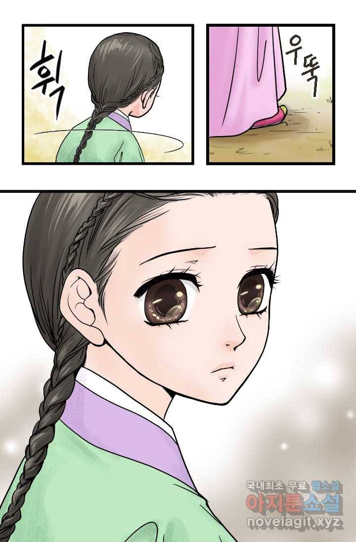 화홍 2부 76화 47