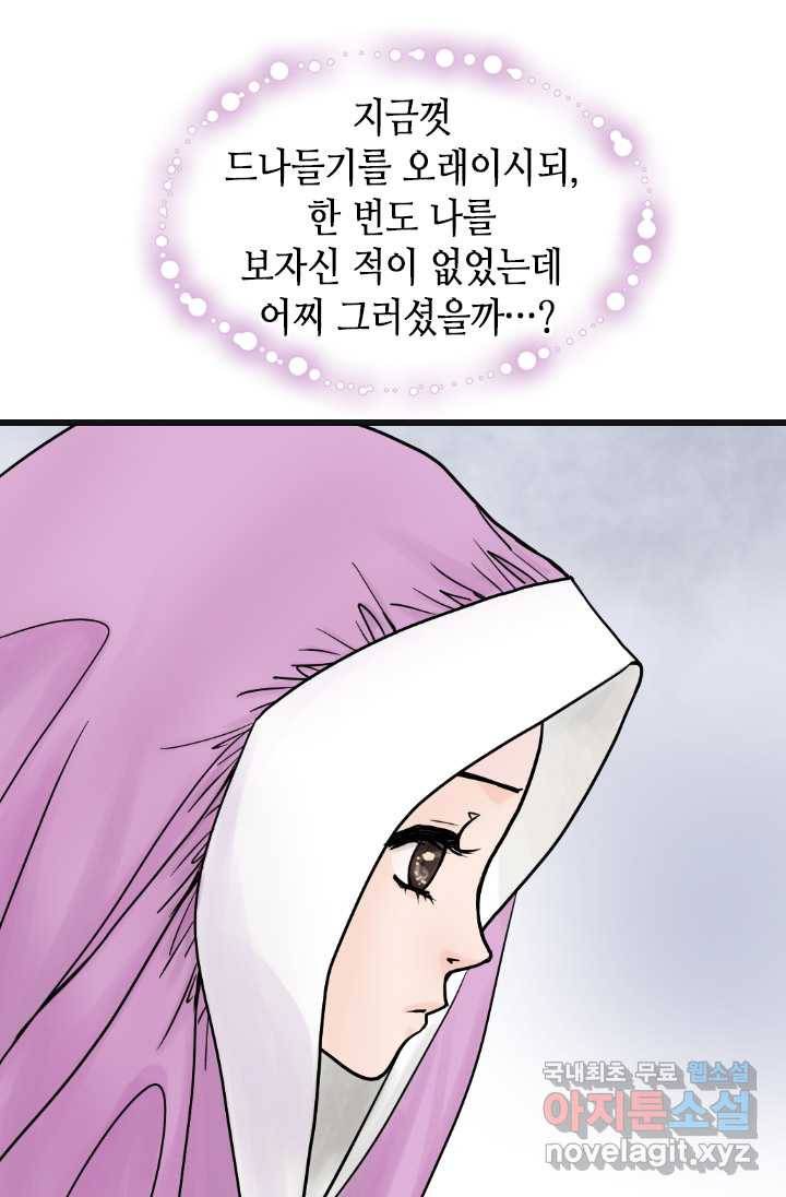 화홍 2부 76화 48