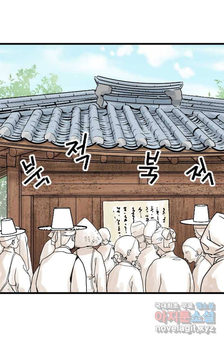 화홍 2부 76화 49