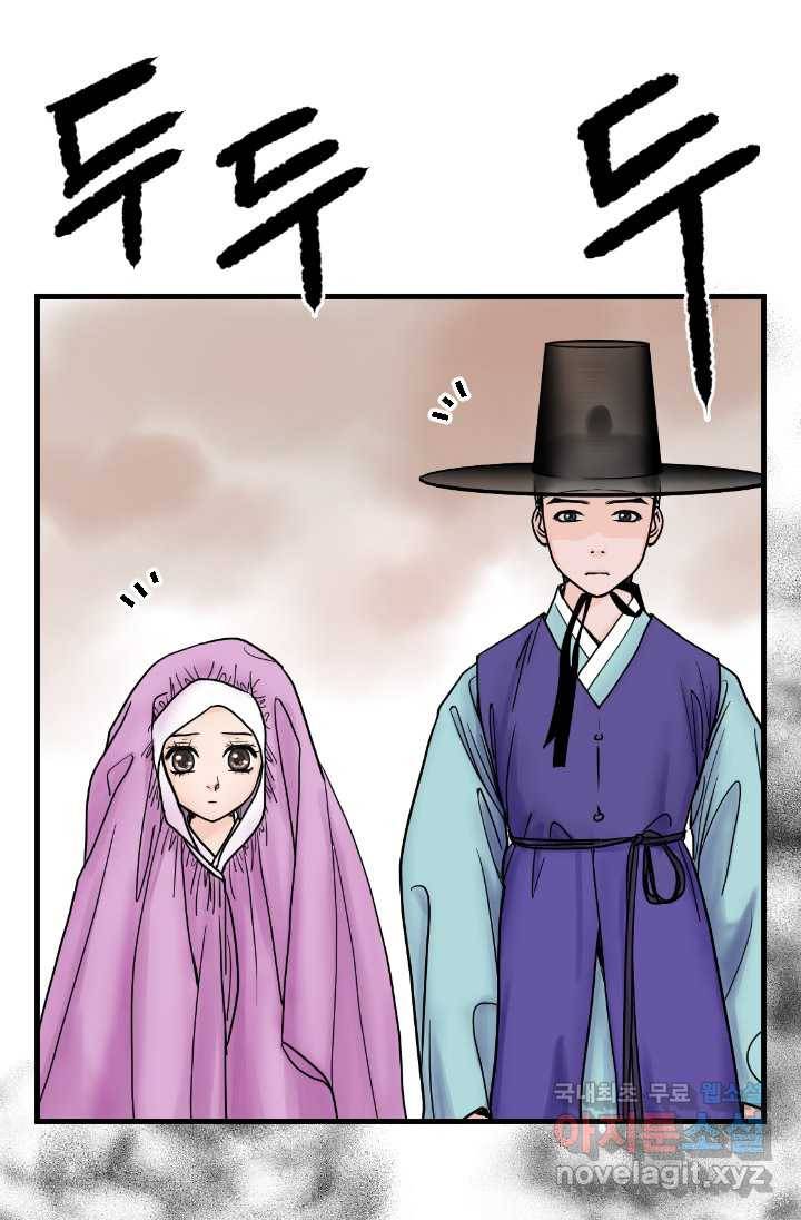 화홍 2부 76화 53