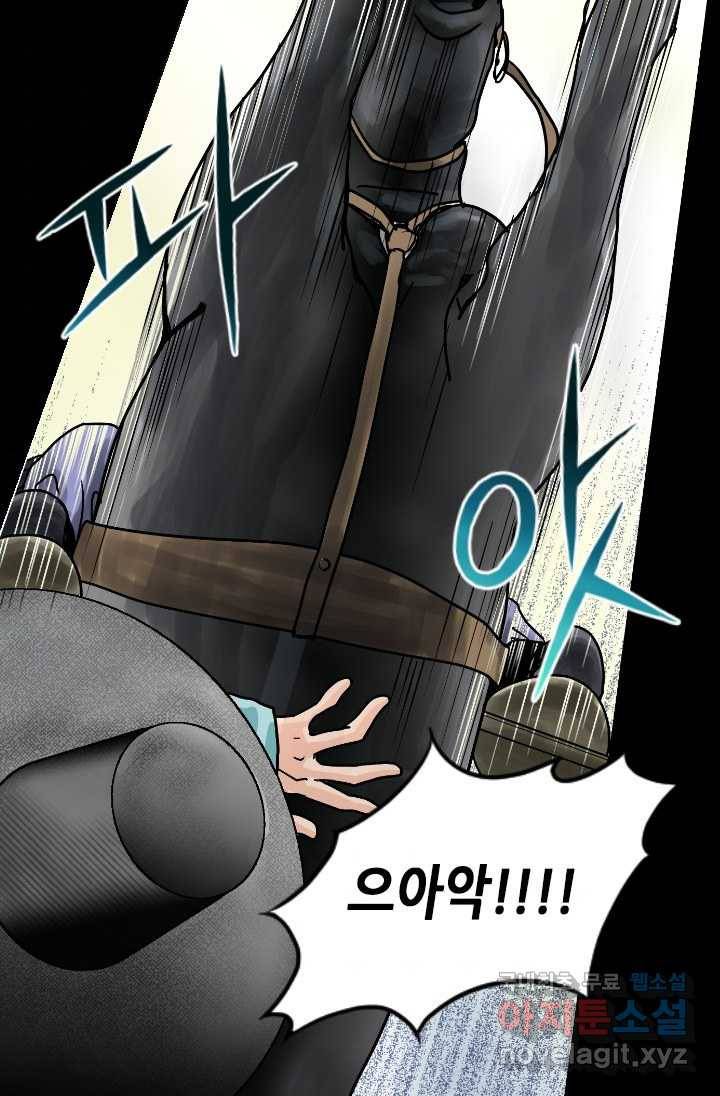 화홍 2부 76화 55