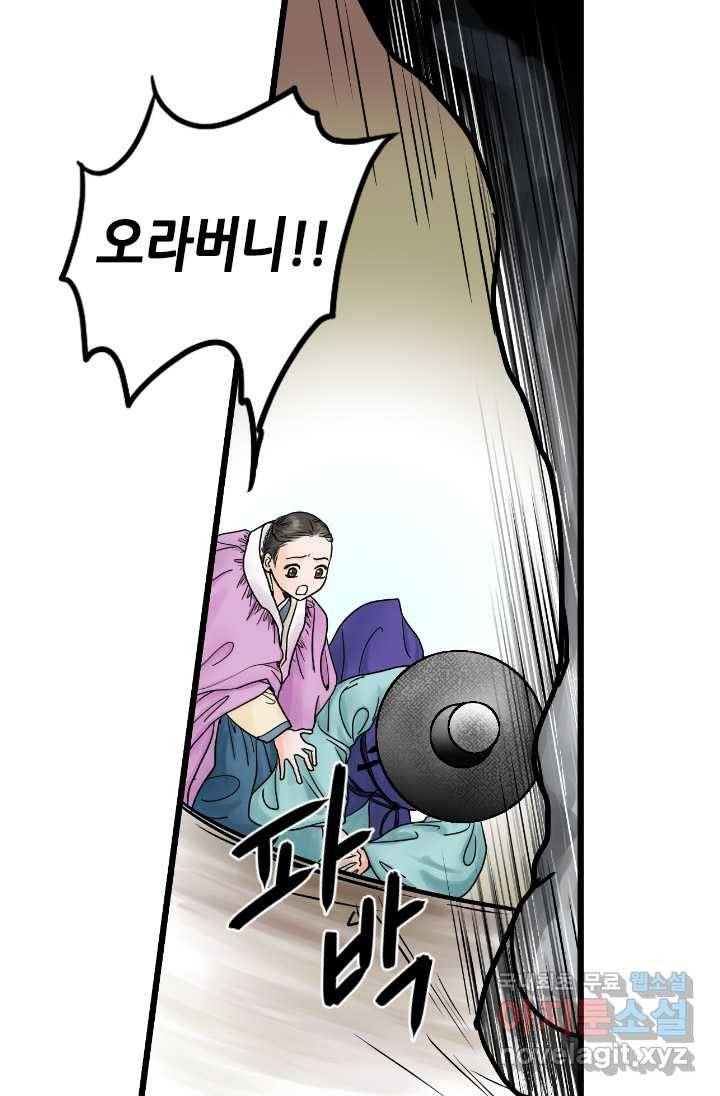 화홍 2부 76화 56