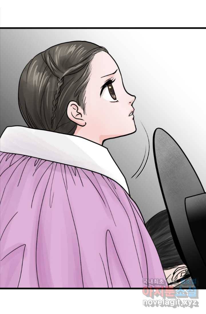 화홍 2부 76화 57