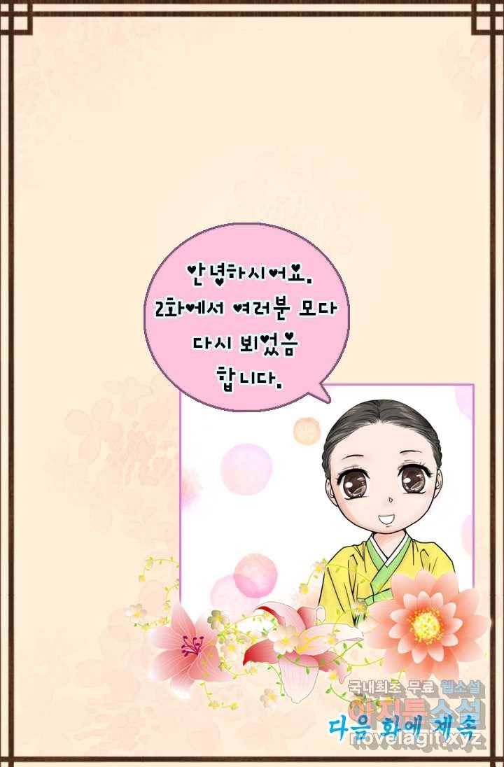 화홍 2부 76화 61