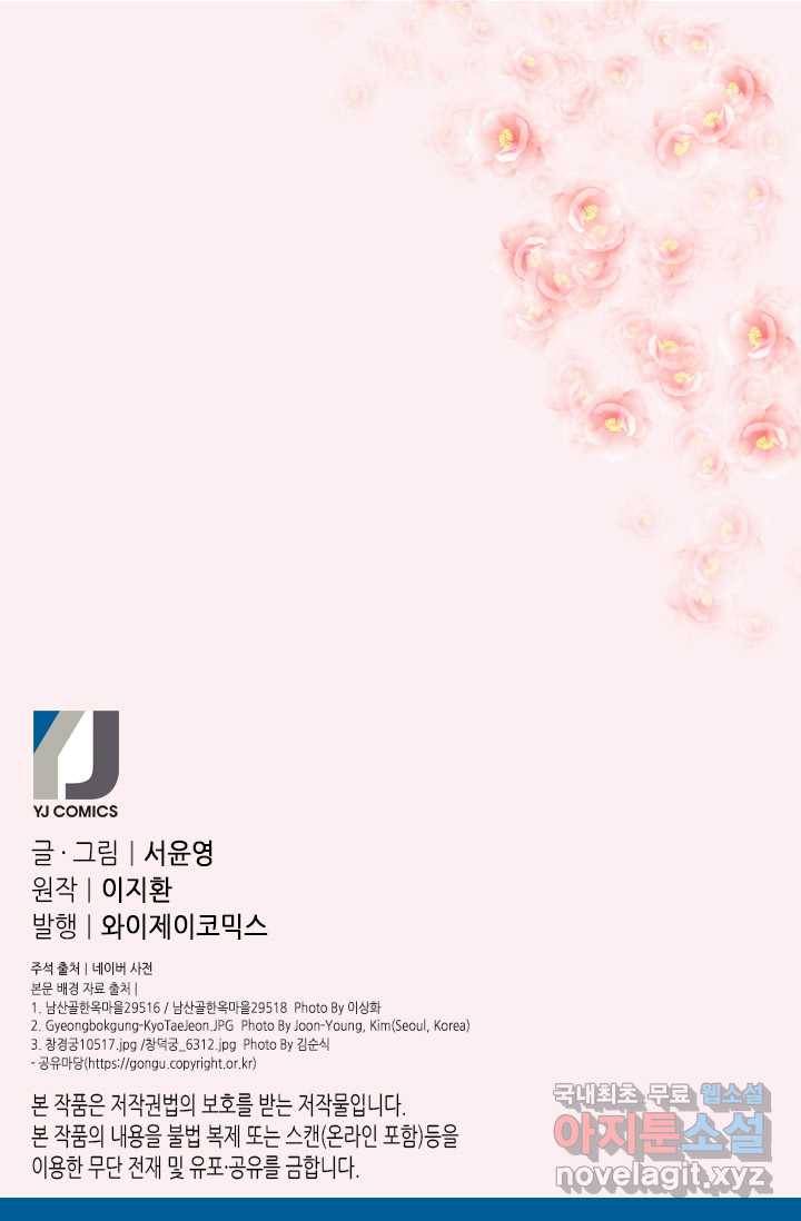 화홍 2부 76화 62