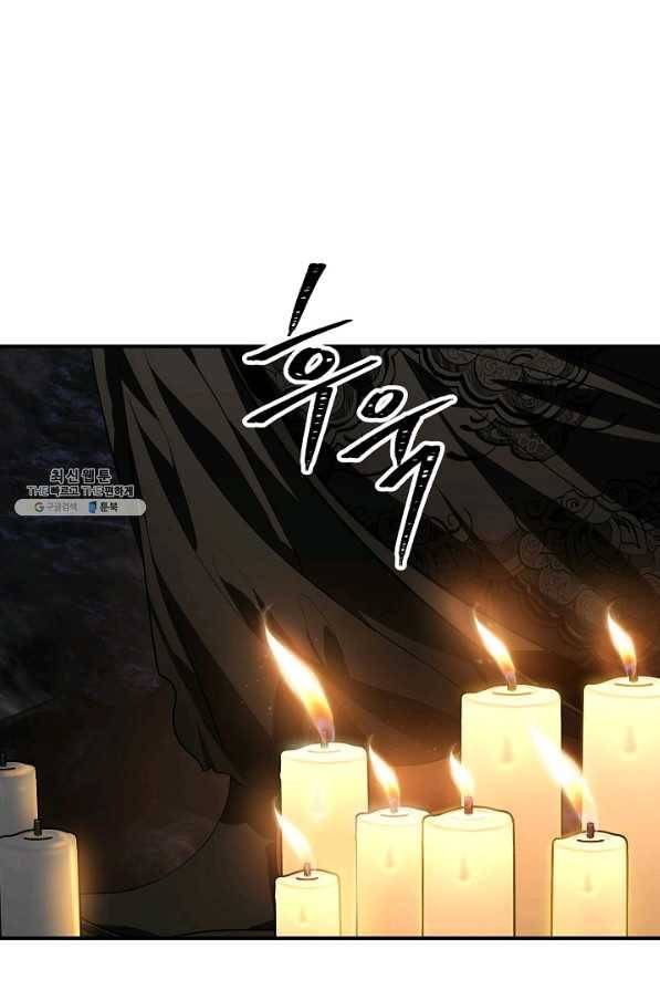 SSS급 죽어야 사는 헌터 70화 22