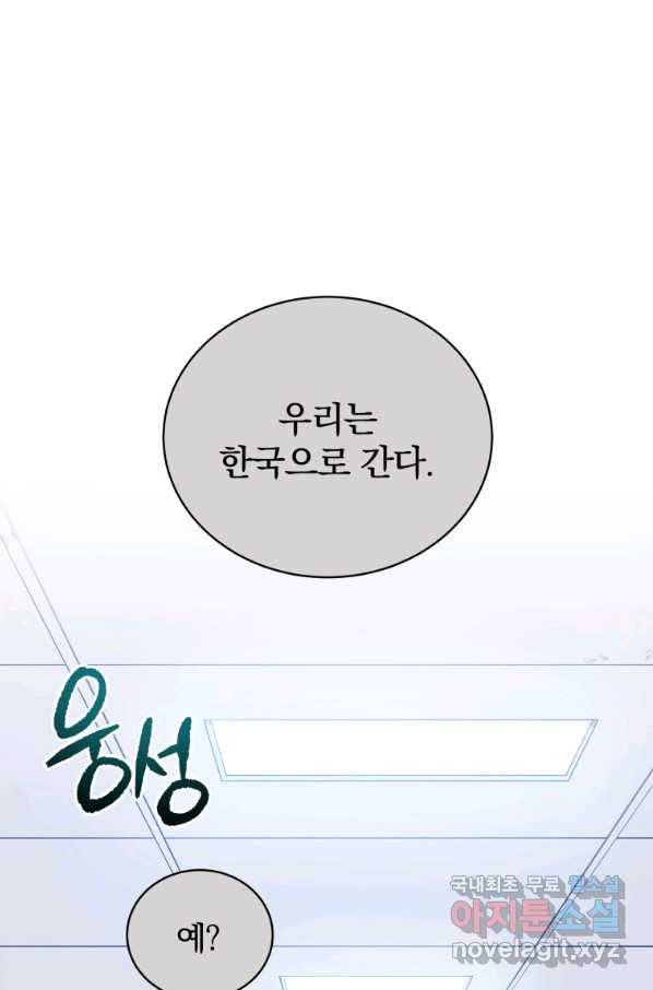 마존현세강림기 134화 1