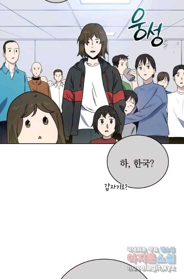 마존현세강림기 134화 2