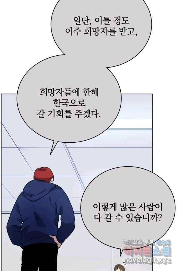 마존현세강림기 134화 3