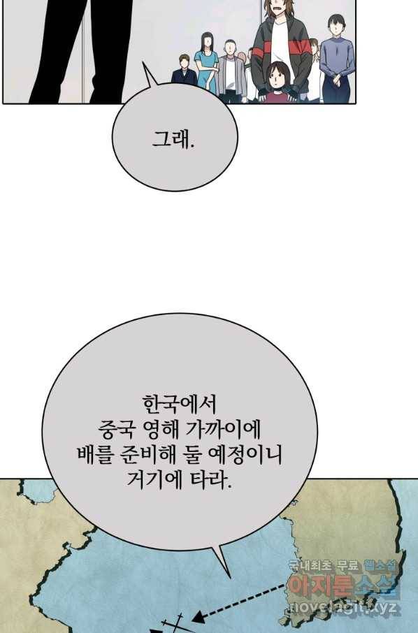 마존현세강림기 134화 4