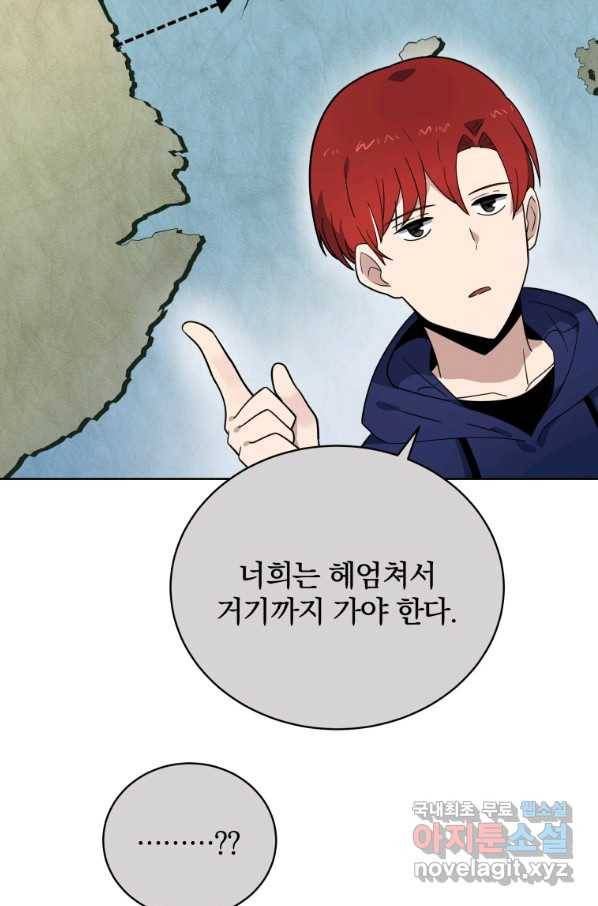 마존현세강림기 134화 5