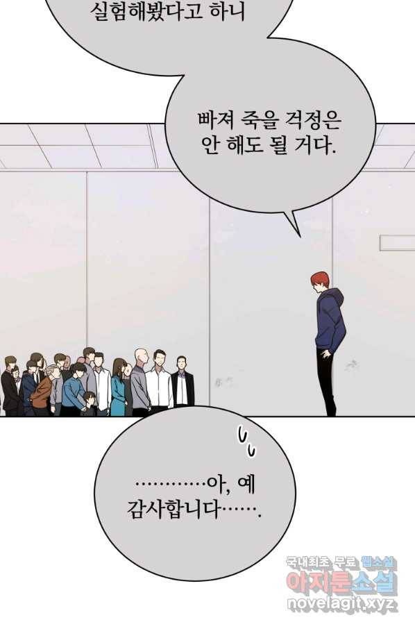 마존현세강림기 134화 8