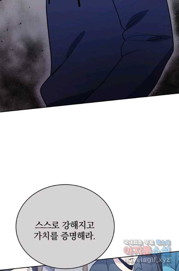 마존현세강림기 134화 12