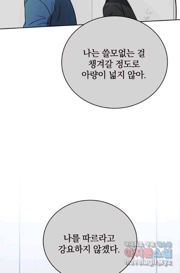 마존현세강림기 134화 14