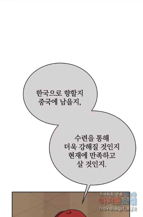 마존현세강림기 134화 16