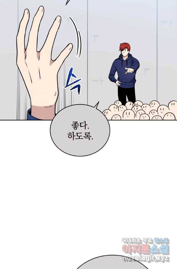 마존현세강림기 134화 20