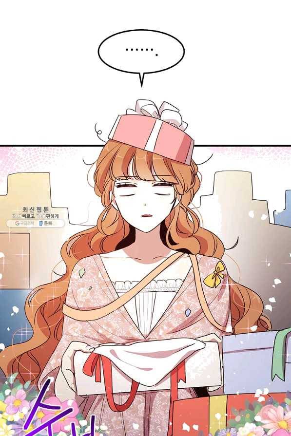 왜 이러세요 공작님 132화 5