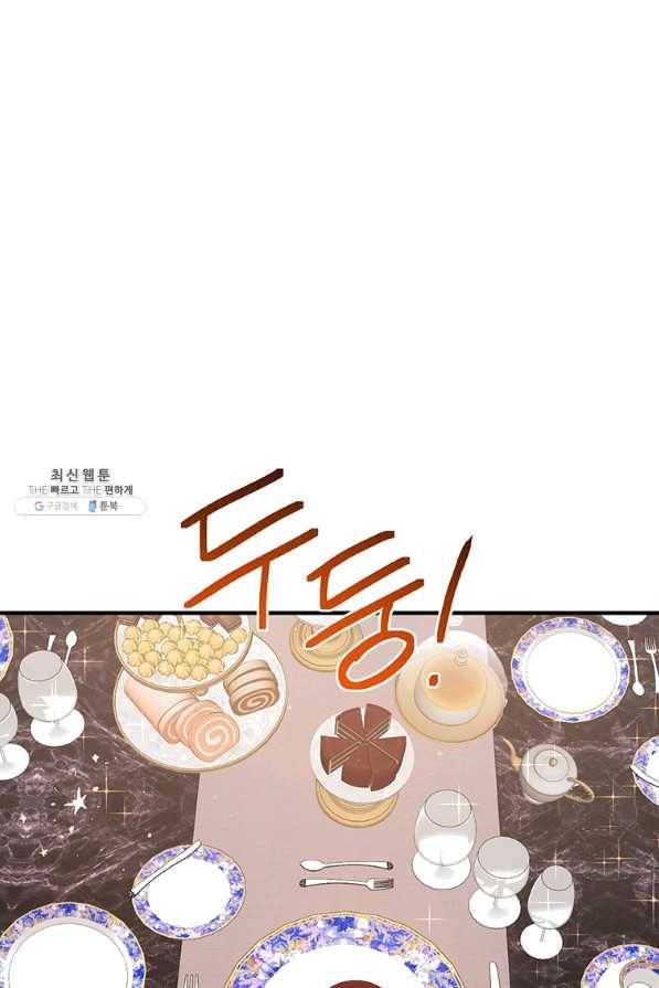 왜 이러세요 공작님 132화 12