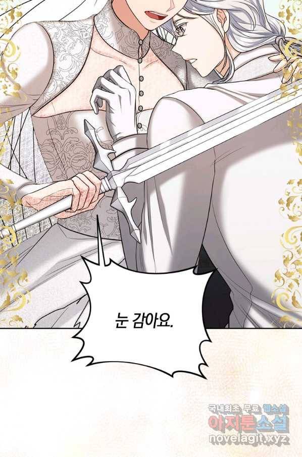 아쉴레앙 공작의 계약 결혼 32화 10