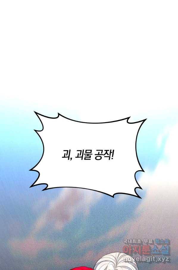 아쉴레앙 공작의 계약 결혼 32화 15