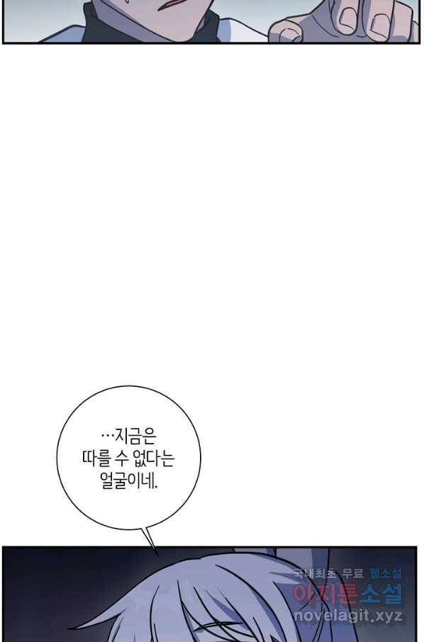 드라코런 142화 4