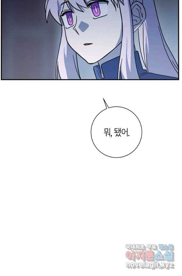 드라코런 142화 5