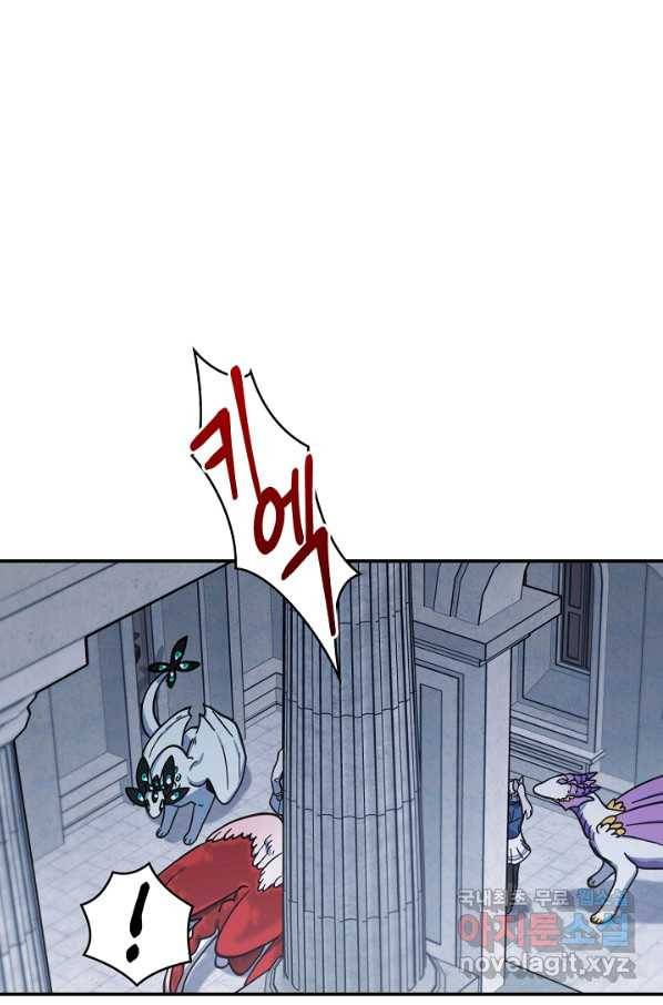 드라코런 142화 6