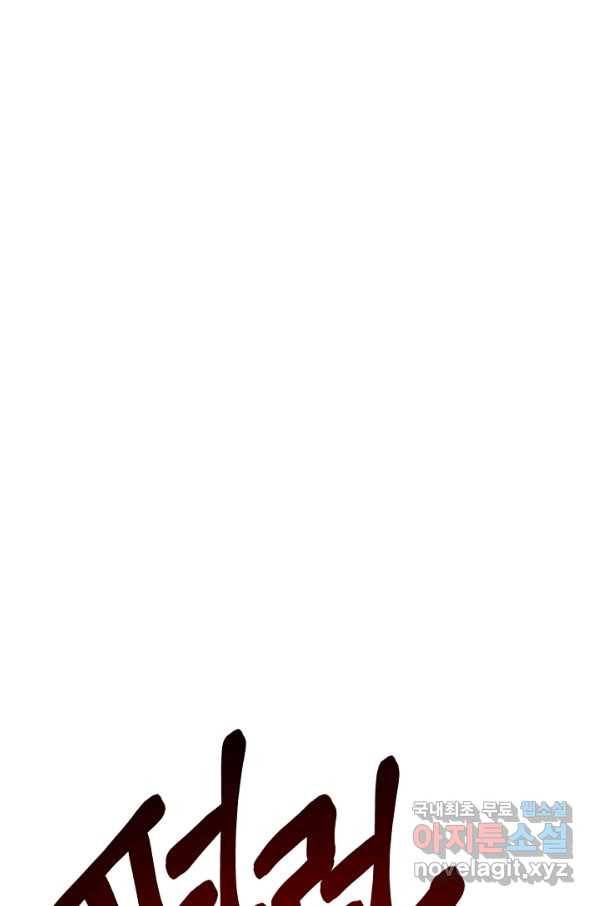 드라코런 142화 7