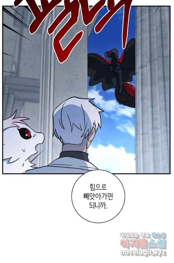 드라코런 142화 8
