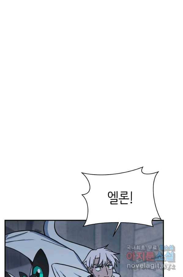 드라코런 142화 9