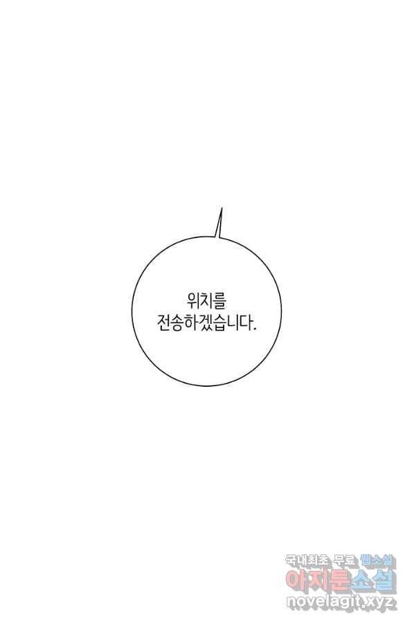 드라코런 142화 12